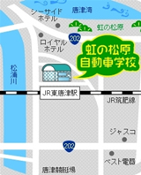 虹の松原自動車学校MAP