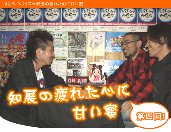 ���Ã��W�I���e�I�͂��݂{�C�X���m�W�̔�ꂽ�S�ɊÂ���