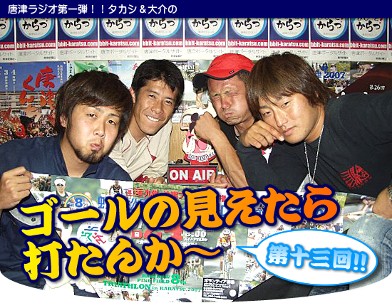 ���Ã��W�I���e�I�^�J�V�����̃S�[���̌�������ł��񂩁`